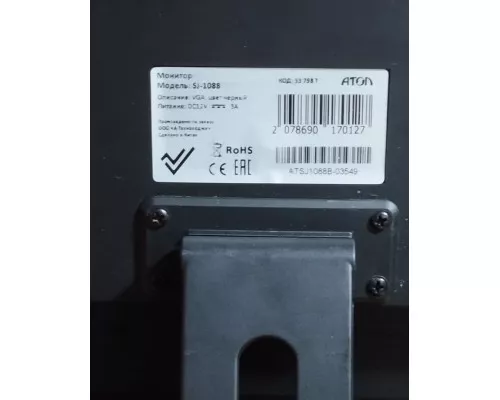 POS монитор 10" АТОЛ SJ-1088 б/у