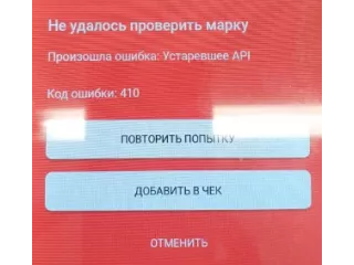 Устаревшее api код ошибки 410