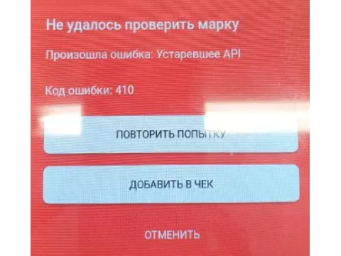 Устаревшее api код ошибки 410