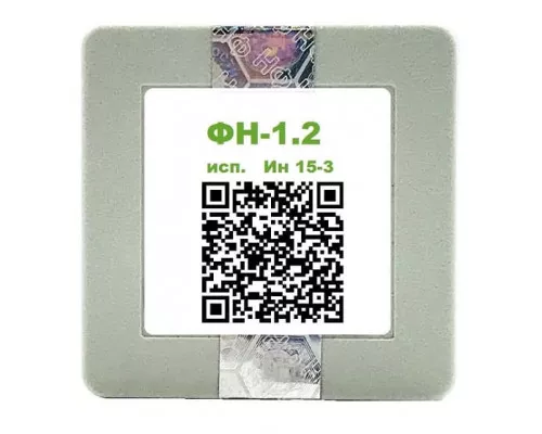 ФН-1.2 на 15 мес