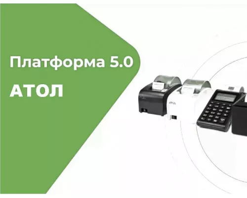 Прошивка на АТОЛ 5.0