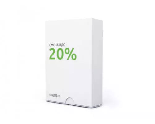 Смена НДС на 20% (смена прошивки удаленно)