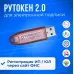 Рутокен ЭЦП 2.0
