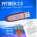 Рутокен ЭЦП 2.0