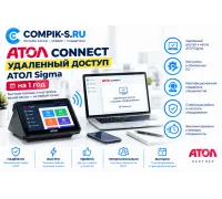 АТОЛ Connect. Удаленный доступ АТОЛ Sigma на 1 год