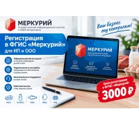 Меркурий регистрация