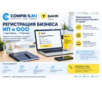 Регистрация бизнеса