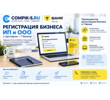 Регистрация бизнеса