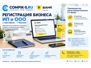 Регистрация бизнеса в г. Домодедово