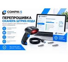 Перепрошивка сканера штрих-кода
