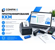 Программирование ККМ