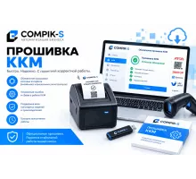 Прошивка ККМ