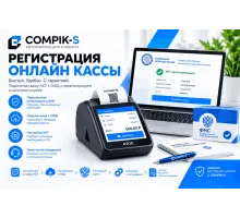 Регистрация онлайн кассы