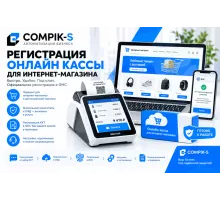 Регистрация онлайн кассы для интернет магазина
