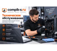 Техническое обслуживание
