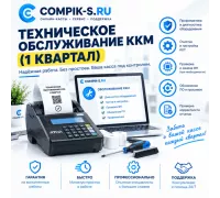 Техобслуживание 