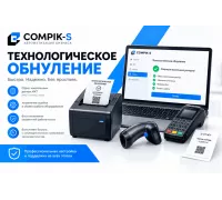 Технологическое обнуление