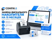 Замена фискального накопителя на 15 мес.