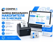 Замена фискального накопителя на 15 мес.