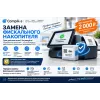 Замена фискального накопителя