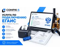 Подключение ЕГАИС