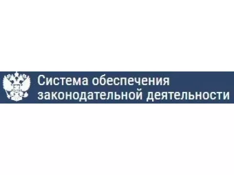 Поправки к закону «О персональных данных»