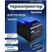 Принтер для печати чеков Xprinter C260H