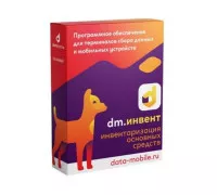 DMcloud: ПО DM.Invent (Подписка на 1 месяц, арт. DMI1m)