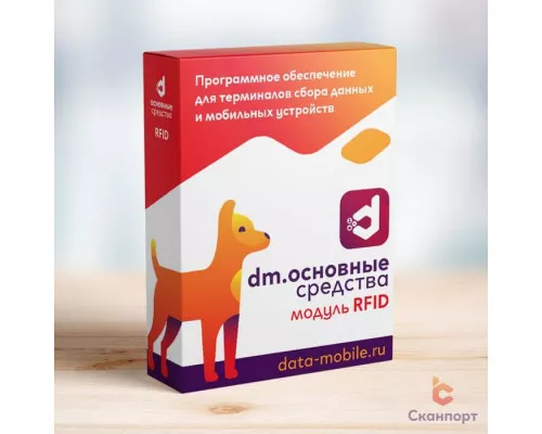 DMcloud: Модуль RFID для DM.Основные средства (LifeTime, арт. DMImodulRFID)