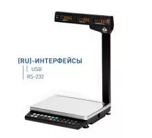 Весы торговые Масса-К MK-6.2-TH21(RU)