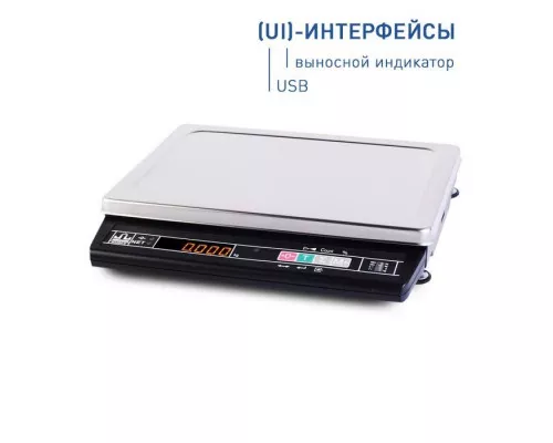 Весы фасовочные Масса-К МК-32.2-А21(UI)