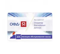 Ключ ОФД Я на 15 мес