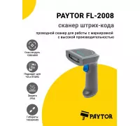 Сканер штрих-кода PayTor FL-2008 (2D, USB, Серый)