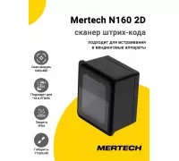 Сканер штрих-кода Mertech N160 2D (2D, USB/Эмуляция RS-232)
