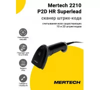 Сканер штрих-кода Mertech 2210 P2D HR Superlead (2D, USB)