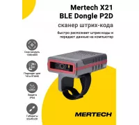 Сканер штрих-кода Mertech X21 BLE Dongle P2D (2D MR, USB)