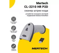 Сканер штрих-кода Mertech CL-2210 HR P2D (2D, USB, Белый)
