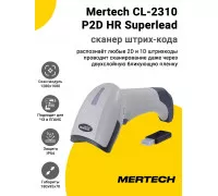 Сканер штрих-кода Mertech CL-2310 P2D HR Superlead (2D, USB, Белый)