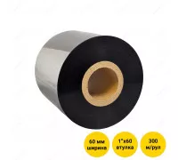 Риббон (красящая лента) 60 мм х 300 м, втулка 1" x 60 мм, WAX (OUT)