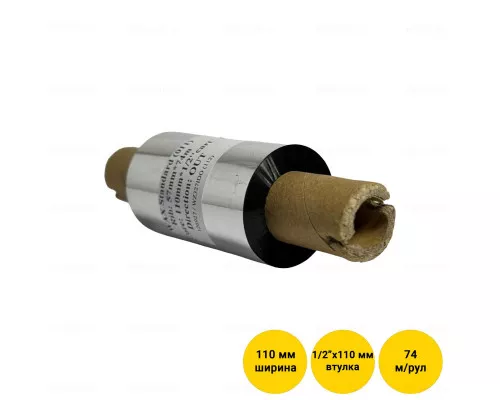 Риббон (красящая лента) 110 мм х 74 м, втулка 1/2" x 110 мм, WAX (OUT)