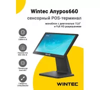 Сенсорный терминал 15,6" Wintec Anypos660 (N97, 8/256Gb, без ОС)