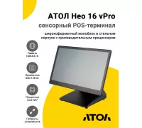 Сенсорный терминал 15,6" АТОЛ Нео 16 vPro (P-CAP, N97, 8/128Gb, Без MSR, WinIoT)