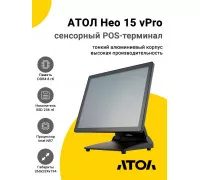Сенсорный терминал 15" АТОЛ Нео 15 vPro (P-CAP, N97, 8/256Gb, Без MSR, WinIoT)