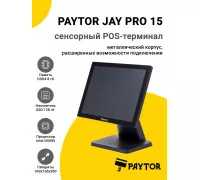 Сенсорный терминал 15" PayTor Jay Pro 15 (N5095, 8/128Gb, WinIoT)