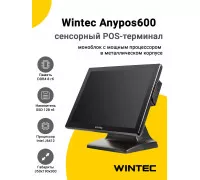Сенсорный терминал 15" Wintec Anypos600 (J6412, 8/128Gb, MSR, WinIoT)