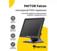 Сенсорный терминал 15" PayTor Falcon (J6412, 8/128Gb, WiFi, без MSR, черный, WinIoT)