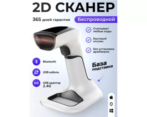 Беспроводной Bluetooth 2D сканер штрихкода WEEKOOR BS-02 с зарядной станцией для маркировки, Честный знак, QR, Эвотор, Атол, Меркурий, 1D