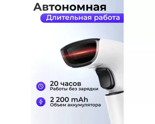 Беспроводной Bluetooth 2D сканер штрихкода WEEKOOR BS-02 с зарядной станцией для маркировки, Честный знак, QR, Эвотор, Атол, Меркурий, 1D